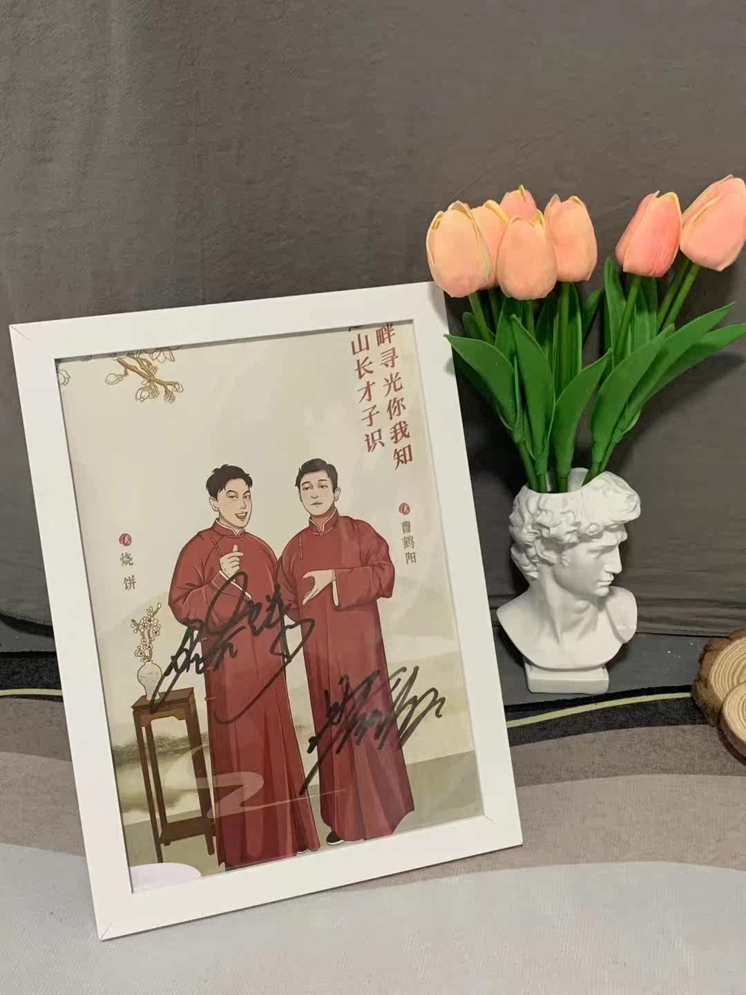 Deyun Social Burning Pie Cao Heyang Pro Pen Signature Youku Hand-painted Poster A4 Activity Live Pro-Sign Fidelity Framing