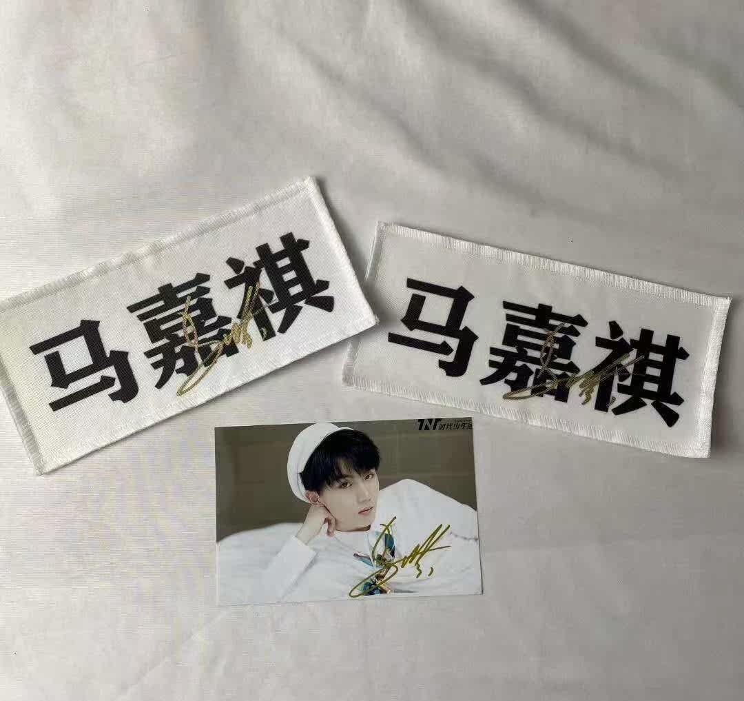 TNT era juvenile group Ma Jiaqi's autograph name stickers send 7 inches to sign up for a pro-real perimeter