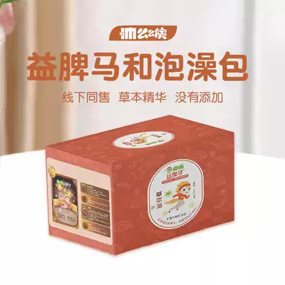 Mo Mo Xia takes a bath, takes a bath, takes a foot bath, benefits the spleen, horses and collocation, babies, children, children, diarrhea, wormwood medicine bath