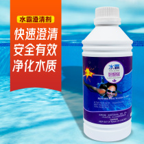 New pool clarification agent flocculant enzyme water treatment agent water quality scale inhibitor without precipitation cleaning agent