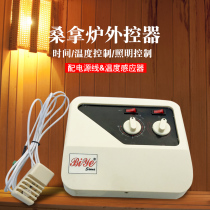 Biyi Sauna Outer Controller Sauna Dry Steam Room Equipment Sauna Control Timer Number Display Panel