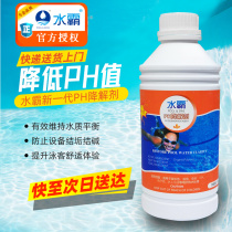Shuiba swimming pool ph value adjustment degradation agent sewage treatment water quality purification activator water quality disinfectant acid powder