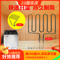 Sauna furnace heating sweat steaming tube electric heating wire heating tube dry steaming furnace electric plug-in oblique heating tube factory direct sales