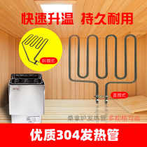 Sauna heating sweat steam heating pipe drying furnace electric plug-in tilt heating pipe manufacturer direct selling