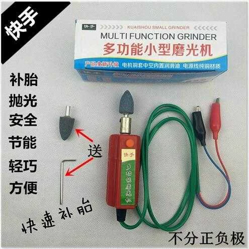 Dụng cụ sửa chữa lốp ô tô điện 12V48V72V máy mài điện nhỏ máy mài đánh bóng cơ điện chai dụng cụ sửa chữa ô tô - Bộ sửa chữa xe đạp điện