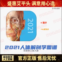 2021 Human anatomy atlas software ios Apple version visible atlas body exchange