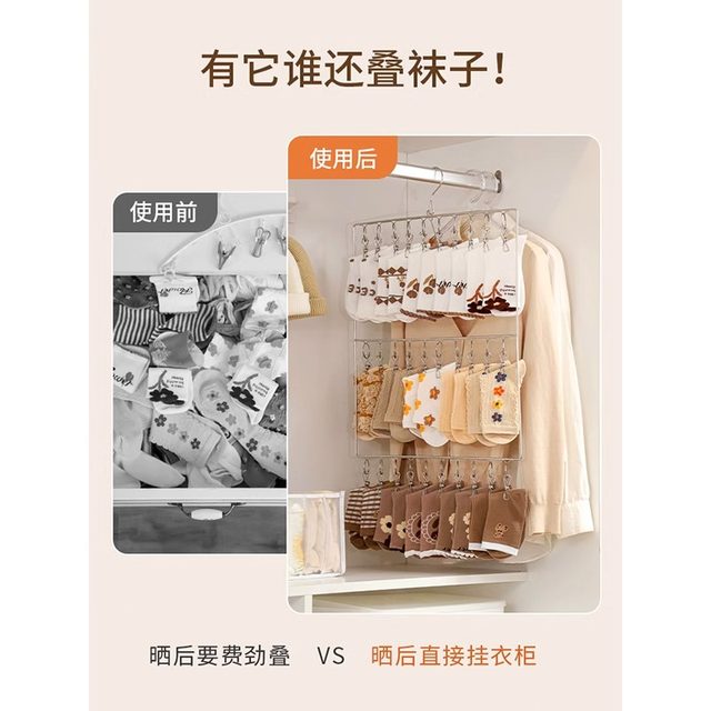 Sock drying artifact stainless steel clothes drying rack multi-clip socks storage rack drying hanging solid windproof sock rack LLB