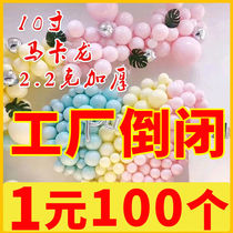 Macaron Balloons Wedding Wedding Party Birthday Party Scene Placement will fly with extra-large pink heart-shaped