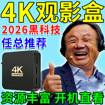 Wireless Network Tv Set-Top Box, High-Definition Streaming, Smart Wifi, Compatible with Huawei and Xiaomi, 5g Mobile, Ad-Free