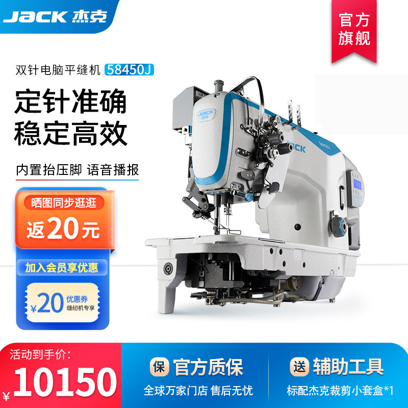 (Official Flagship) Jack Jack Computer Twin Needle Machine Straight Slit Angle Stitch Industrial Sewing Machine Flatcar-Taobao