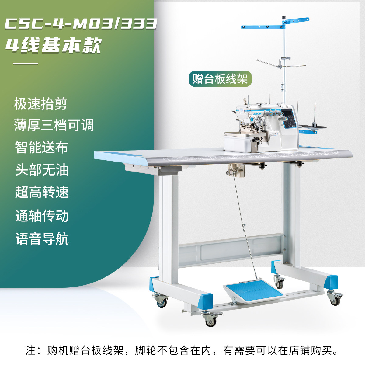 杰克jack新款缝纫机C5四线五线家用工业全自动电脑拷边包边包缝机-淘宝