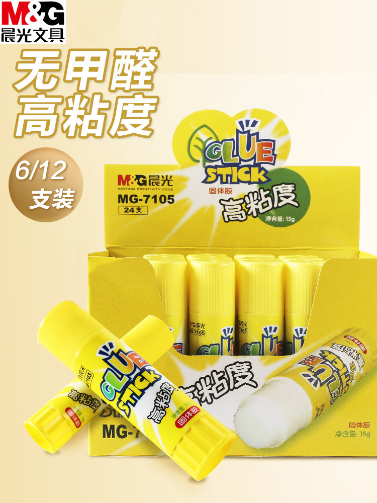 Morning light solid adhesive high viscosity adhesive transparent strong young children fast dry and dry glue manual diy large card office financial handbook invoice children student supplies stationery