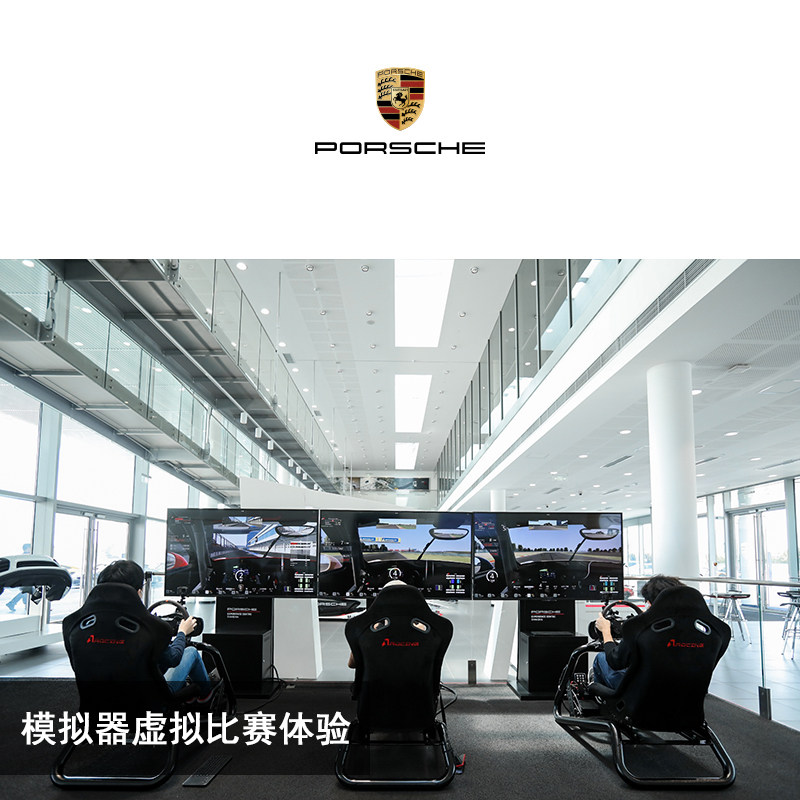 (Official) Porsche Porsche Porsche Porsche Experience racing simulator Racing Racing Experience Gift Vouchers