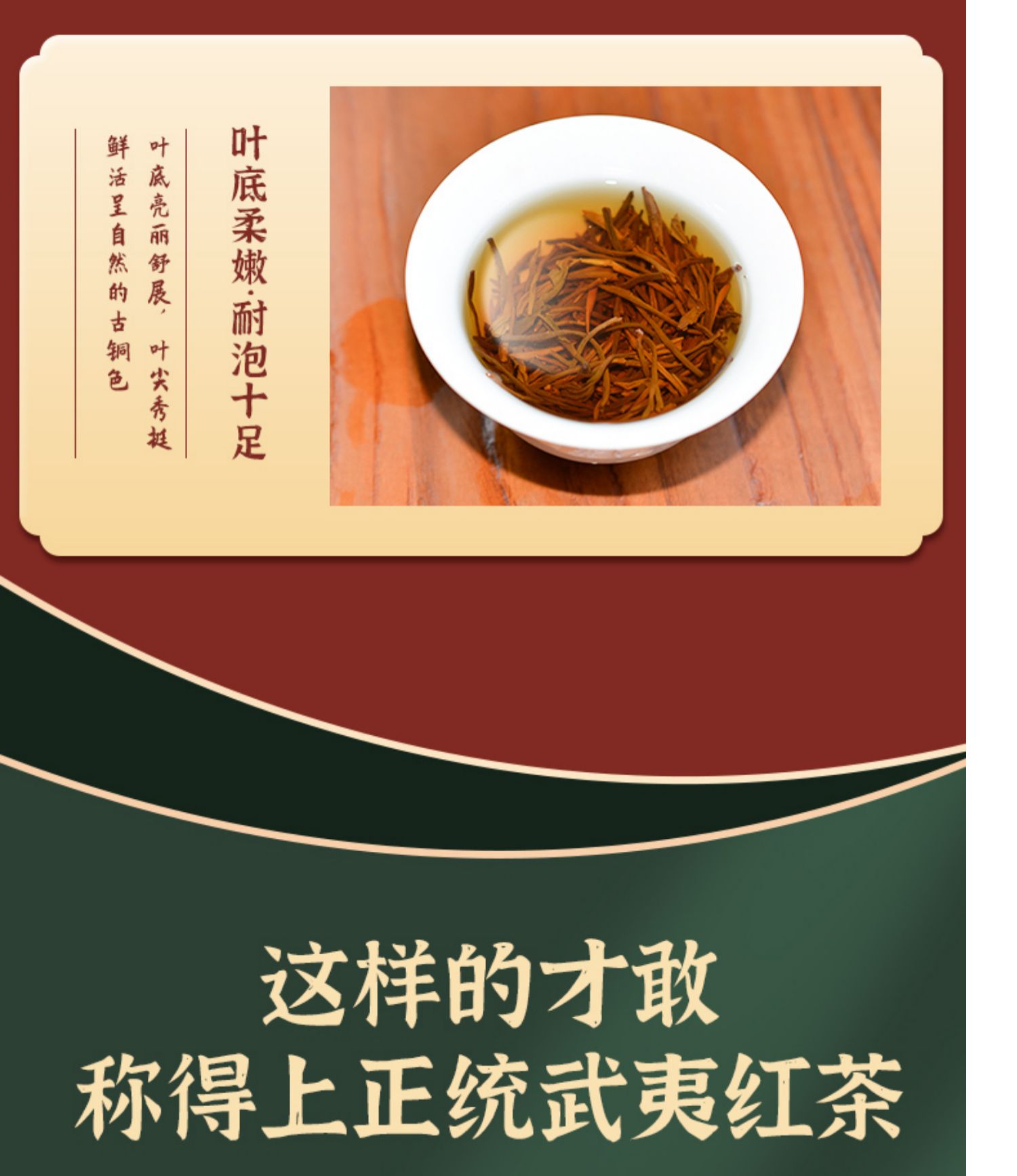 浓香型武夷山金骏眉红茶特级50g