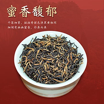 浓香型武夷山金骏眉红茶特级50g[30元优惠券]-寻折猪