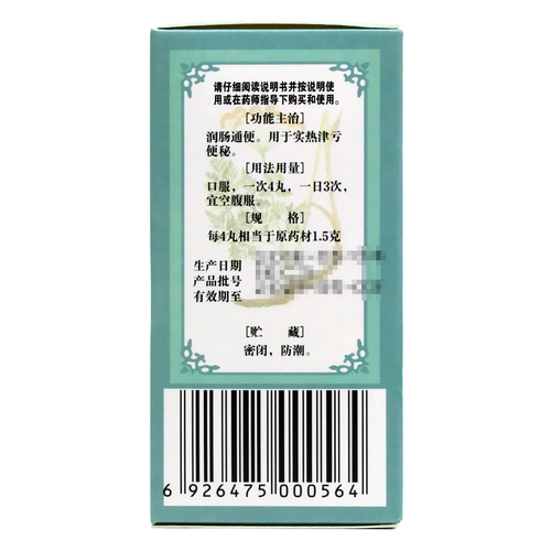 佛慈 Пробегать кишечные таблетки (концентрированные таблетки) 200 таблетки/бутылка твердое тепло и запор, кишечный проход, желудок, неприятный запах дыхания, детоксикация кишечника