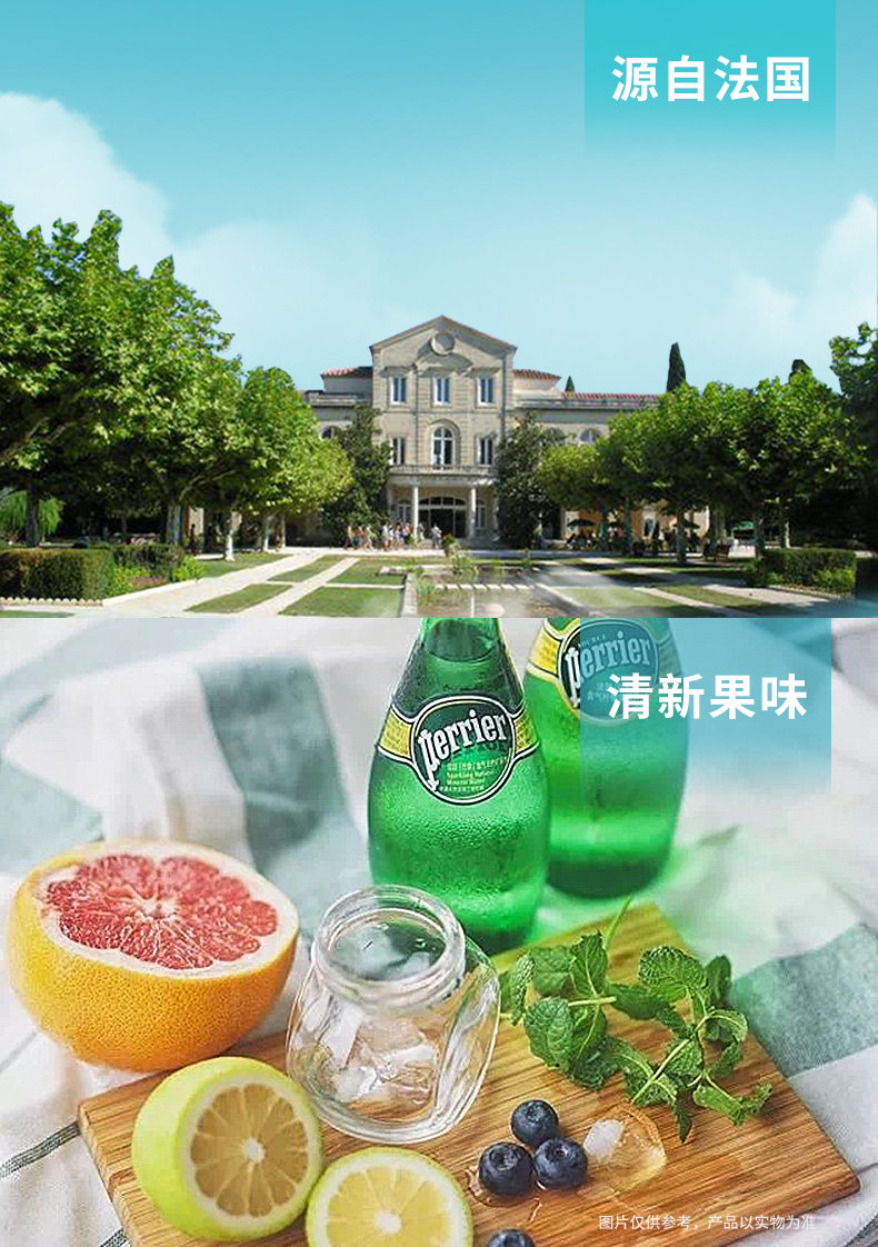 法国进口 巴黎水 Perrier 无糖 原味含气天然矿泉水 气泡水 330ml*24瓶 图5