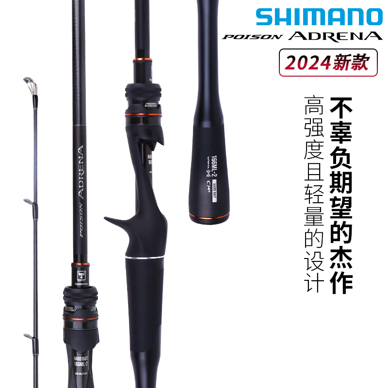 Rongguang Second Generation Shimano 24 New Model 2Nd Generation Adrena Lure Rod Rong Er Gun Handle Straight Handle Fishing Rod Rongguang Second Generation Shimano 24 New Model 2Nd Generation Adrena Lure Rod Rong Er Gun Handle Straight Handle Fishing Rod
