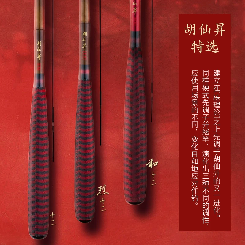 DAIWA Da Yiwa Hu Xiansheng Hu Xiansheng Special Selected Lie and Following 12 feet, 13 feet, 15 feet 18 feet catfish handpings