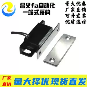 HGE01-36A wire connection type magnetic buckle