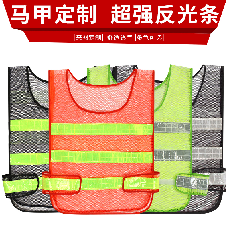 Construction waistcoat Reflective Safety Vest Site Reflective Clothing Construction Work Safety Clothing Traffic Road Administration 3 Examinations