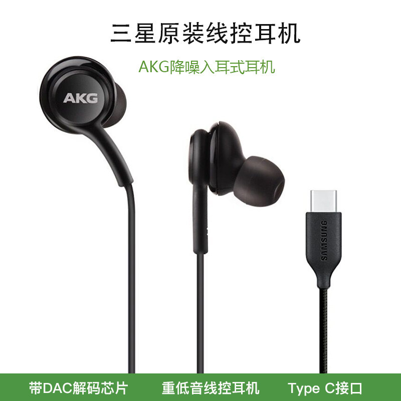 Suitable for Samsung Wired Headphones S24Akg/S23 In-Ear Type C Wired Control Subwoofer Zflip7 Suitable for Samsung Wired Headphones S24Akg/S23 In-Ear Type C Wired Control Subwoofer Zflip7