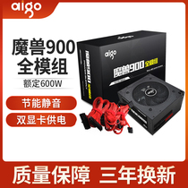 AIGO Patriot Warcraft 900 full module power supply Rated 600W peak 750W silent desktop host power supply