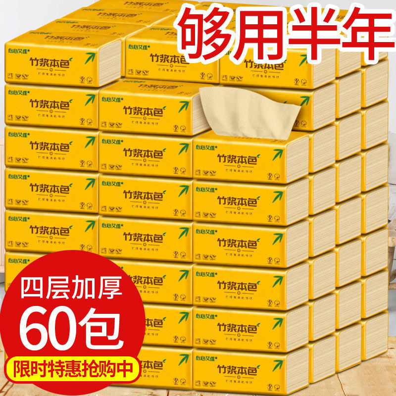 (60 packs of bamboo pulp color extraction style toilet paper) Home paper towels whole box Affordable Napkin paper Baby Face Towels Paper Thickening 10 Pack