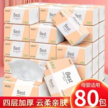 (80 packs of overvalued plus 1 year loaded) log pumping paper Home affordable sanitary paper towels Paper 1 Pack Napkin Pumping