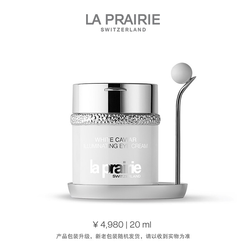(Official) La Prairie Pure Luxurious Moisturizing Eye Cream Firming and brightening, smoothing fine lines and diluting dark circles