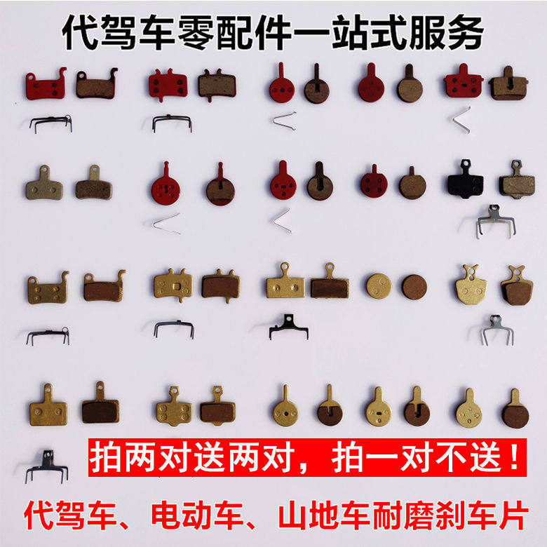 Generation driving electric bicycle sintered disc brake leather folding lithium electric climbing car full metal abrasion resistant brake sheet leather