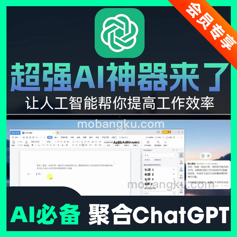 超强AI聚合神器，让人工智能帮你提高工作效率！