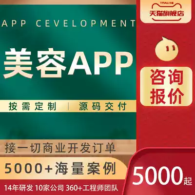 Beauty app production and development Small program life service app Android ios software development app customization