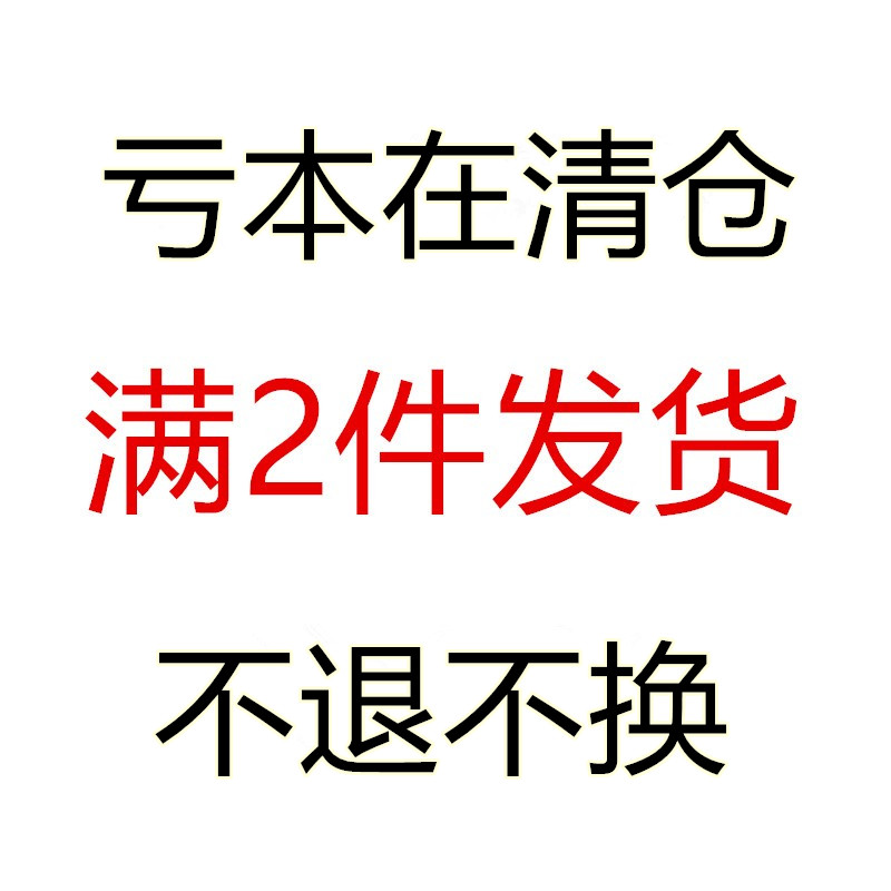 Loss to Great Qing warehouse full 2 items shipped no to no refund 1-7-Taobao