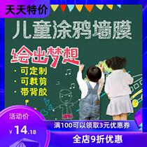 Thickened blackboard stickers children's painting teaching whiteboard blackboard paper home self-adhesive removable wall sticker wall film