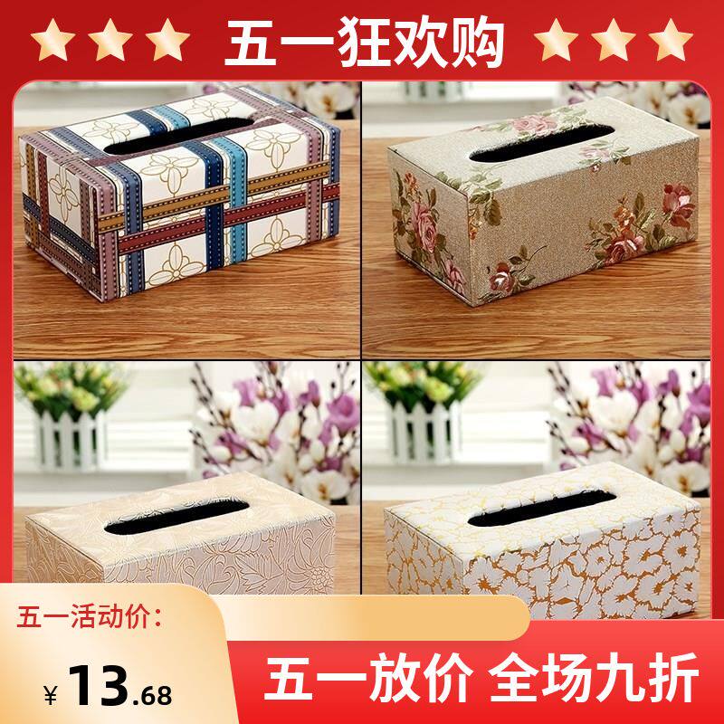 About-box toilet paper box European-style creative napkin box extractable toilet paper box car box paper towels in the living room Home