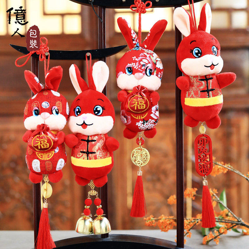 New Year's New Year's Festival Rabbit's New Year's Day Gift Hanging Piece of Spring Festival Hanging Company Enterprise New Year's Day Gift