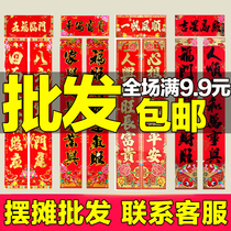 Chinese New Year Spring Festival couplets 2023 Year of the Rabbit Decoration New Year Spring Festival couplets gate sticker bronzing new sentences home