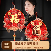 Fu word pendant decoration at the entrance living room high-end 2023 New Year decorations Rabbit year decoration Chinese knot porch wall