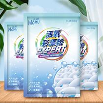 Color white clothes clothes general color bleach lottery powder home color bleach powder stain removal yellow whitening reduction