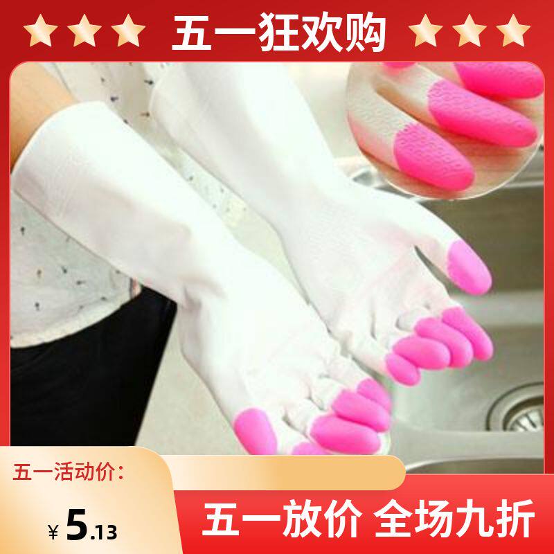 Kitchen Housework Plastic Waterproof Rubber Gloves Household Latex Dishwashing Clothes Leather Gloves Thin Thick and Durable