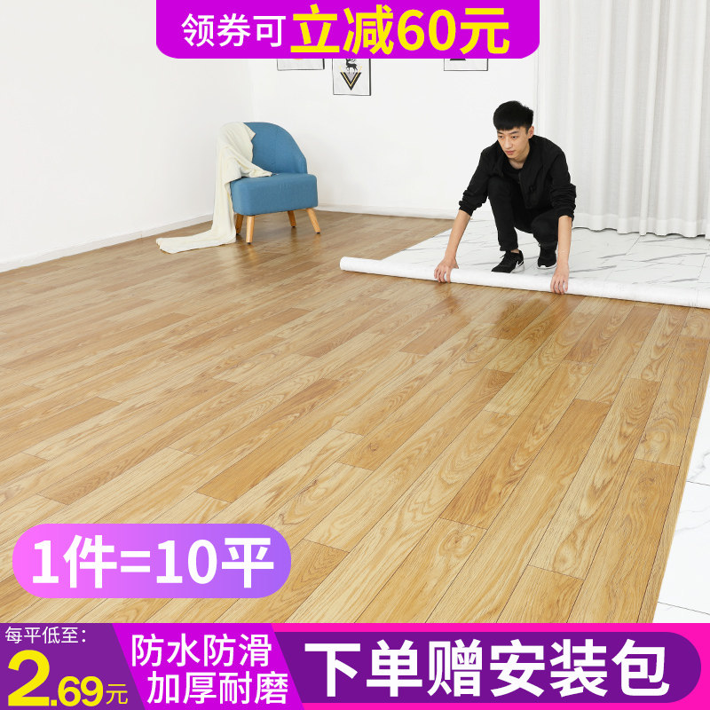 Thickened PVC floor leather cement floor direct paving Household wear-resistant waterproof floor stickers renovation and transformation Self-adhesive floor stickers