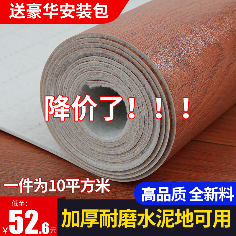 Floor stickers ins net red thickened floor glue mud Floor special wear-resistant waterproof household pvc floor leather self-adhesive