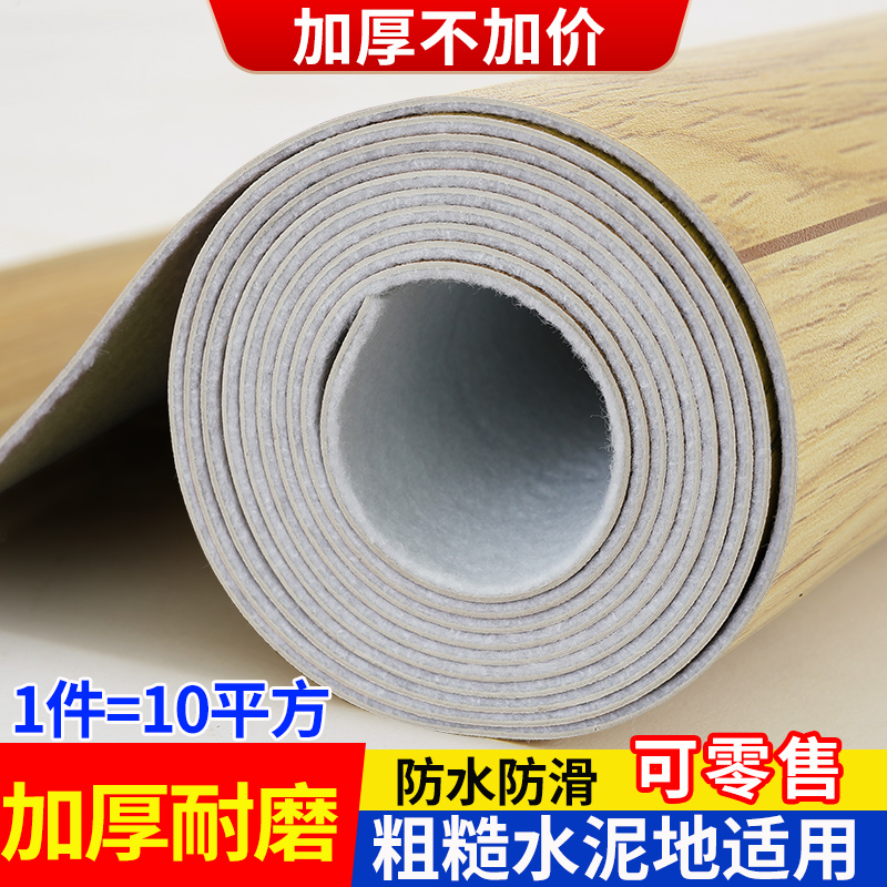Thickened floor leather cement floor direct paving Home wear-resistant waterproof kitchen floor pad pvc floor paste self-adhesive brick
