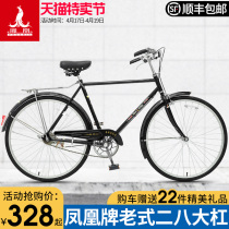 Phoenix brand bicycle men and women nostalgic old classic vintage 28 large bar adult retro commuter bike bike