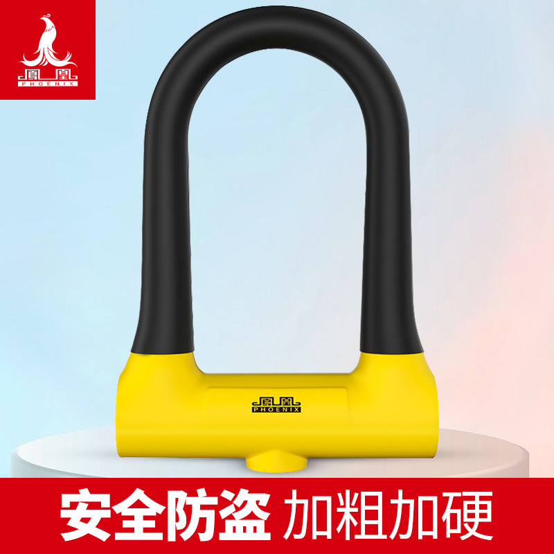 Phoenix Bicycle Lock Electric Lock Lock Lock Lock Lock Lock Lock Electric bicycle Anti-rust extended U-type lock