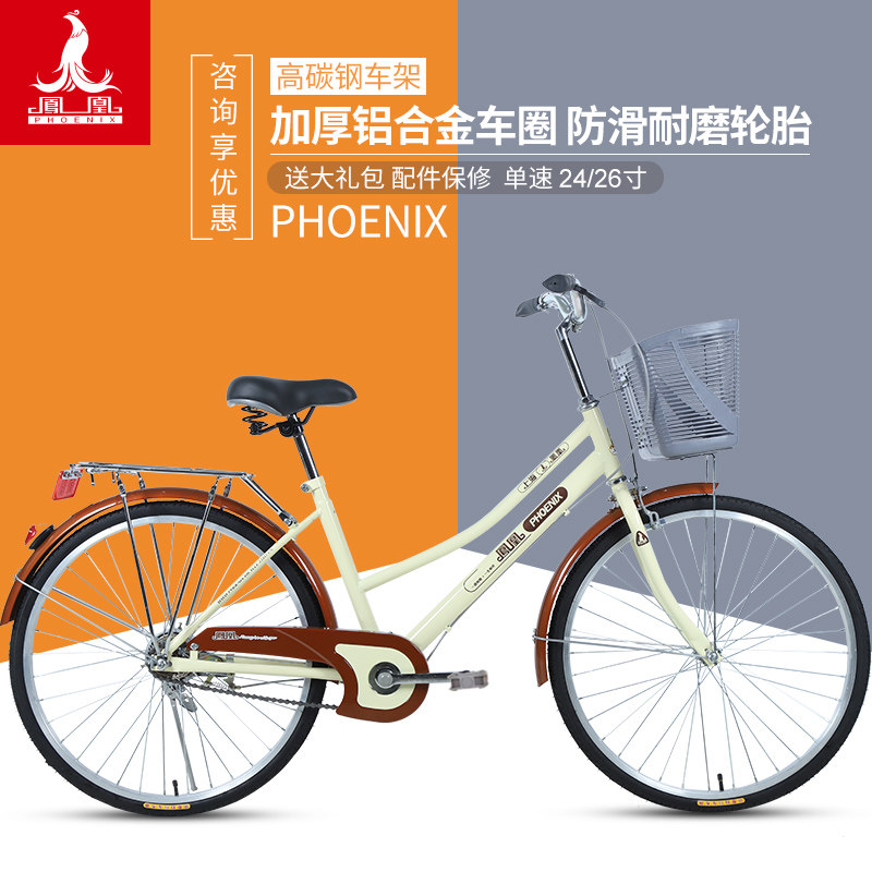Phoenix Cycling Female Light Fashion Class 24 26 inch adult student Lady Lady Commuter Bike