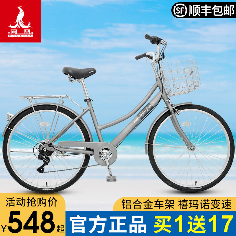 Phoenix brand bicycle women's young travel aluminum alloy commuting to work Student city old-fashioned retro bicycle