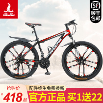 Phoenix brand bicycle mens and womens mountain bike 24 26 inch variable speed adult youth student lightweight off-road racing