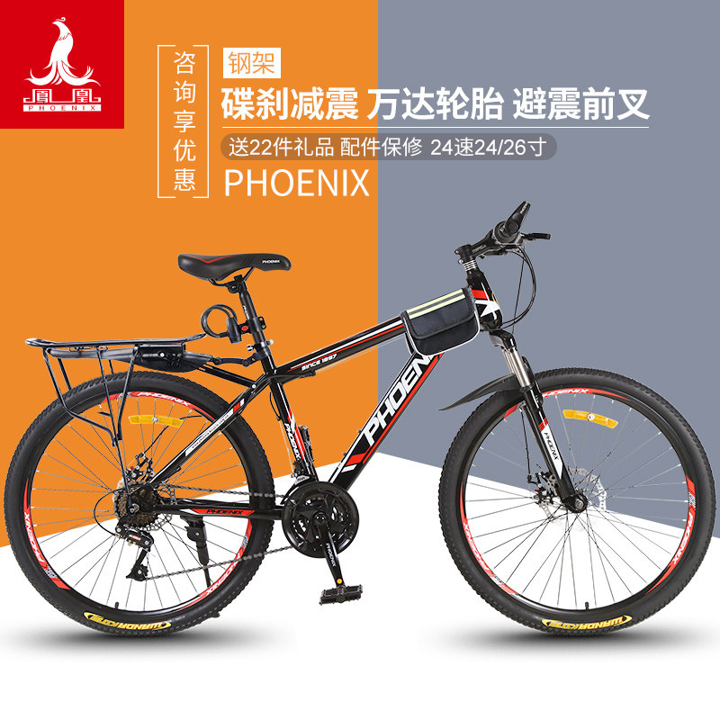 Phoenix Bike Hiking Bike Climbing Bike men and women Male And Female Climbing Bike Variable-speed Off-road Race Cars Adult Students Double Shock Absorption